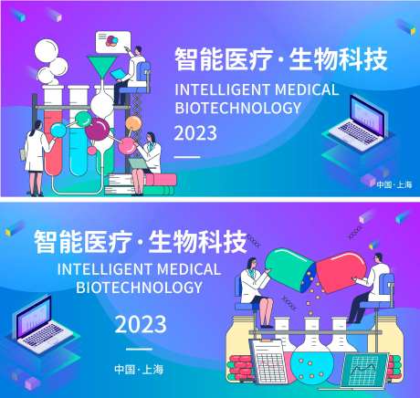 智能医疗生物科技背景板-采灵感-https://www.cailinggan.com/