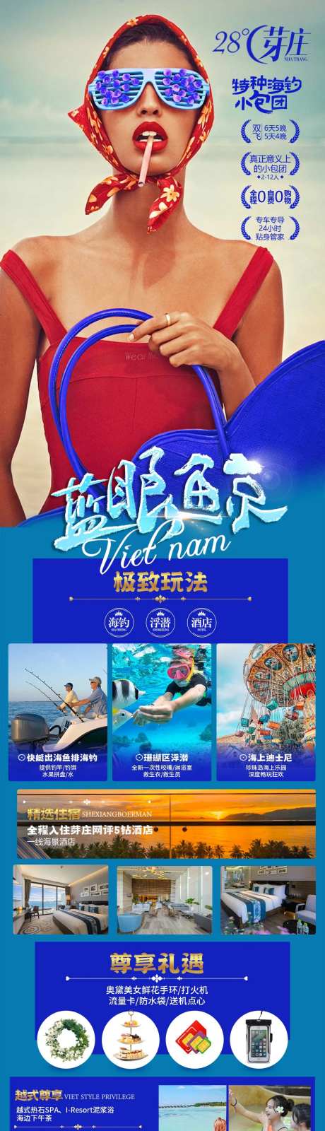 芽庄蓝眼鲸海岛旅游海报-采灵感-https://www.cailinggan.com/