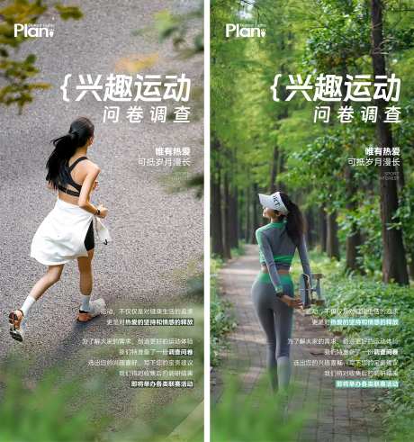 兴趣运动健身宣传系列海报-采灵感-https://www.cailinggan.com/