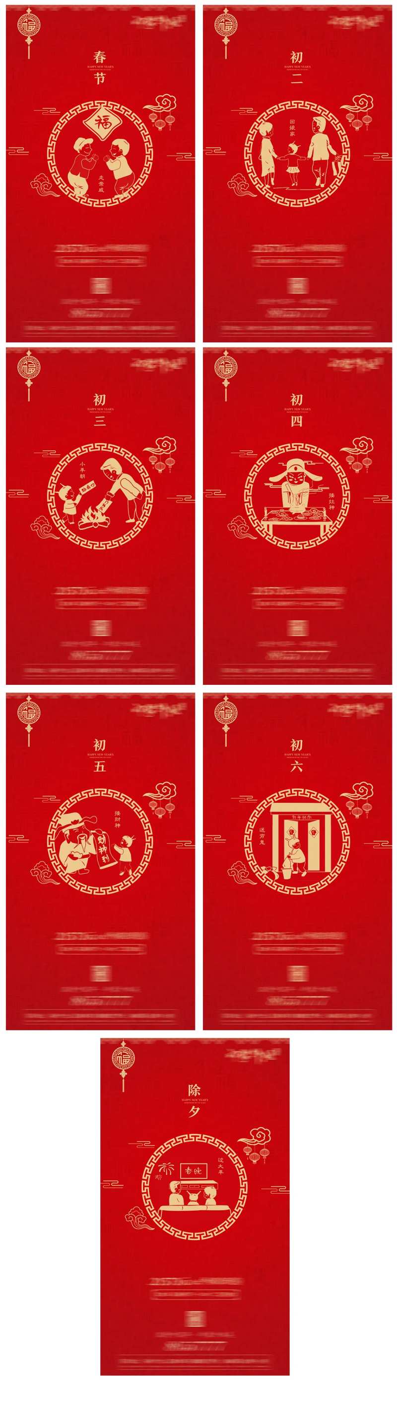 红色插画春节喜庆海报-采灵感-cailinggan.com