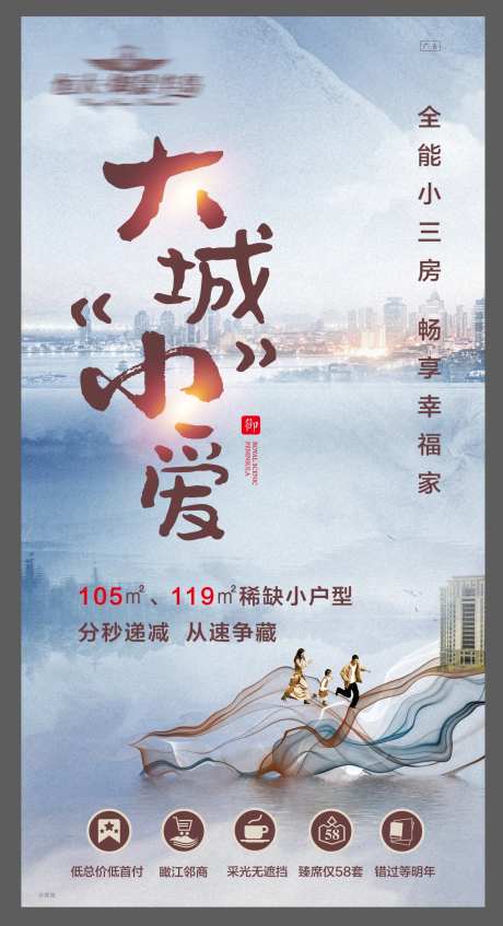 小户型价值点海报-采灵感-https://www.cailinggan.com/