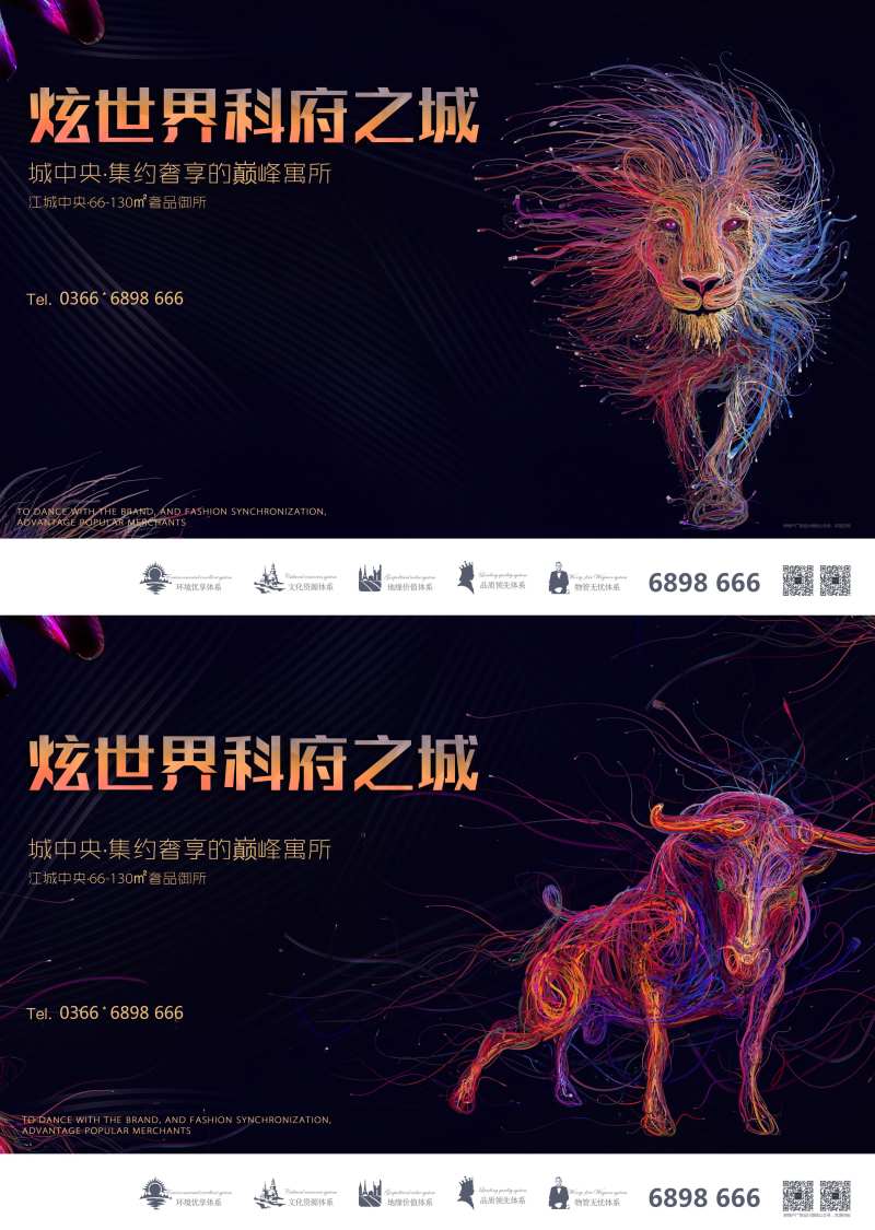 地产户外广告-采灵感-cailinggan.com
