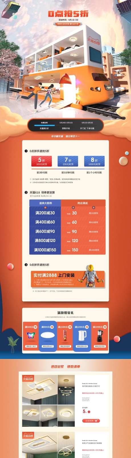 灯饰电商首页-采灵感-https://www.cailinggan.com/