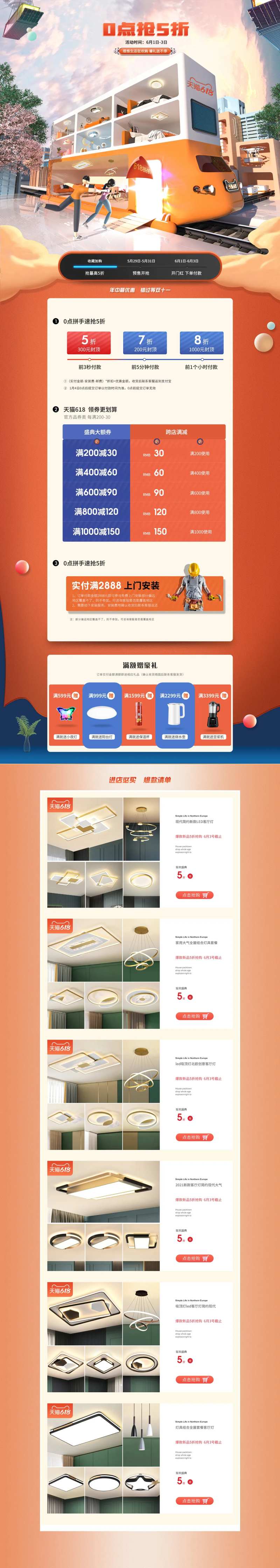 灯饰电商首页-采灵感-cailinggan.com