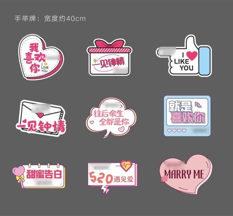 情人节异形手举牌                                                                                                                                                                                                -采灵感-cailinggan.com