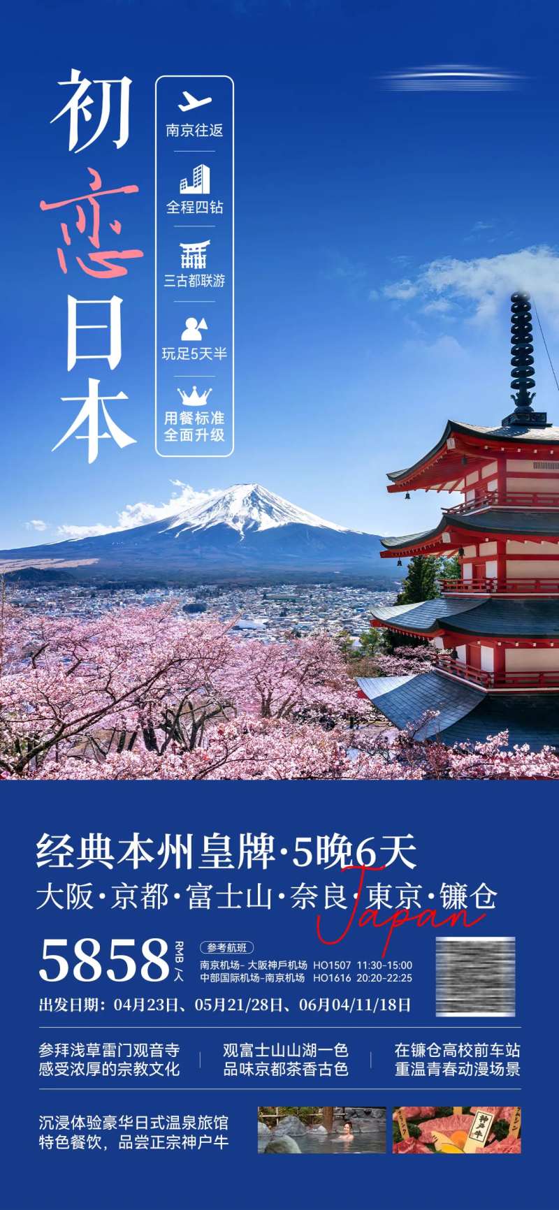 初恋日本 -采灵感-cailinggan.com