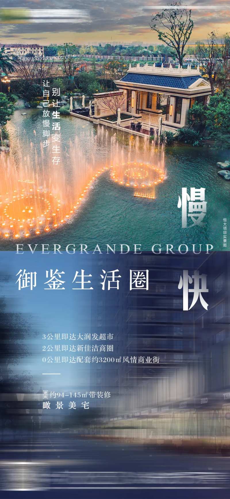 地产卖点生活圈单图海报-采灵感-cailinggan.com