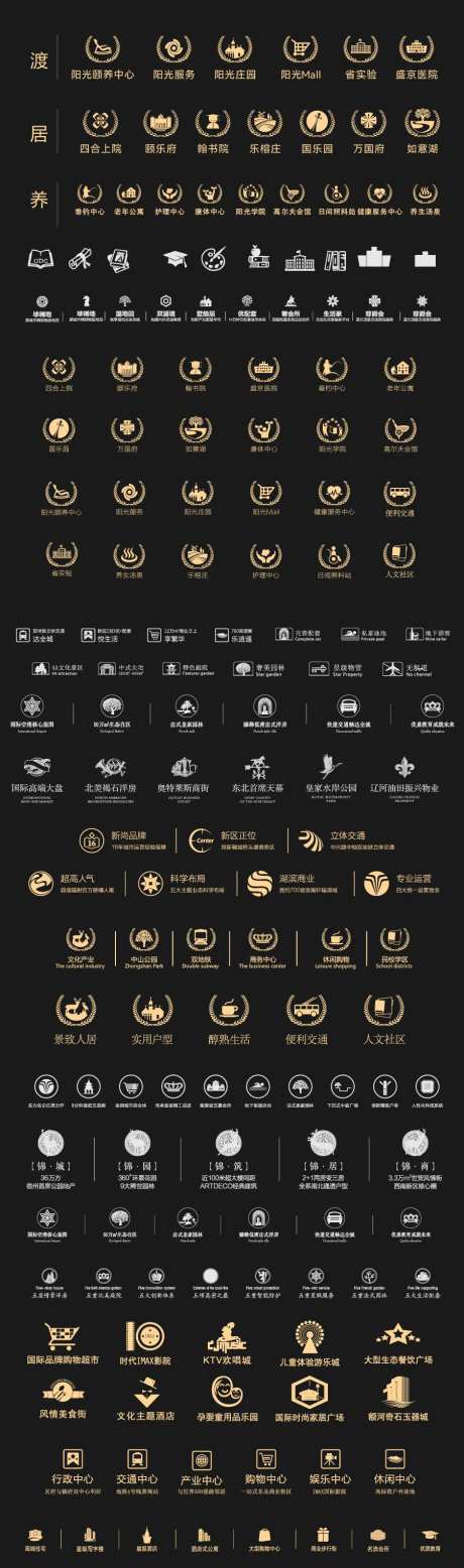 地产icon图标-采灵感-https://www.cailinggan.com/