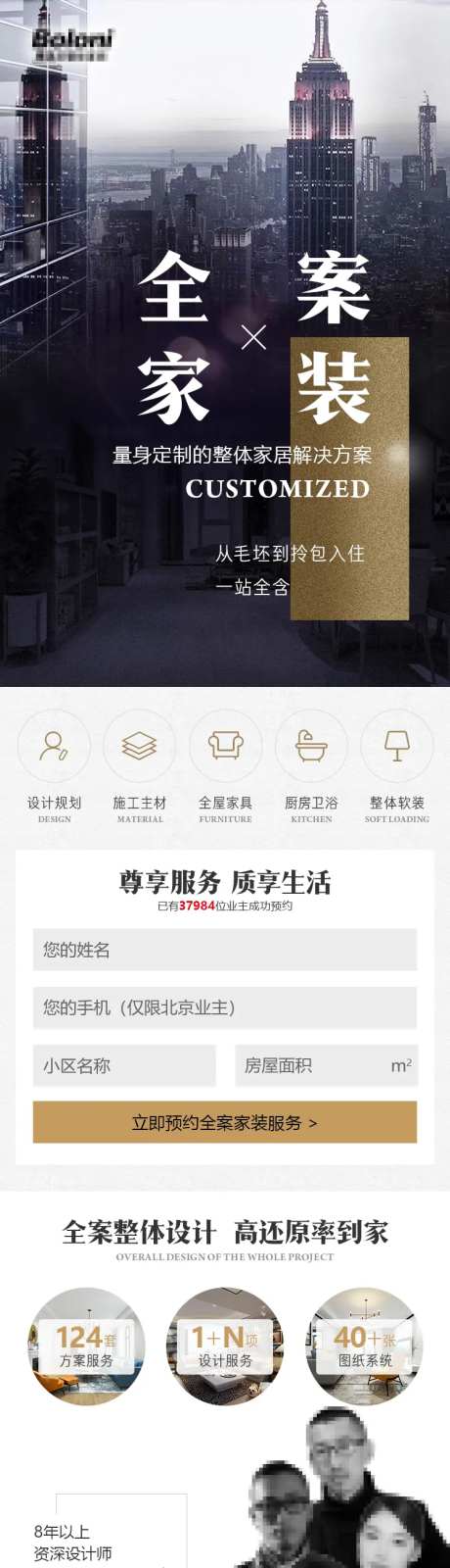 全案家装量身定制长图-采灵感-https://www.cailinggan.com/