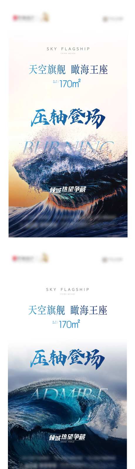 房地产压轴登场倒计时刷屏-采灵感-https://www.cailinggan.com/