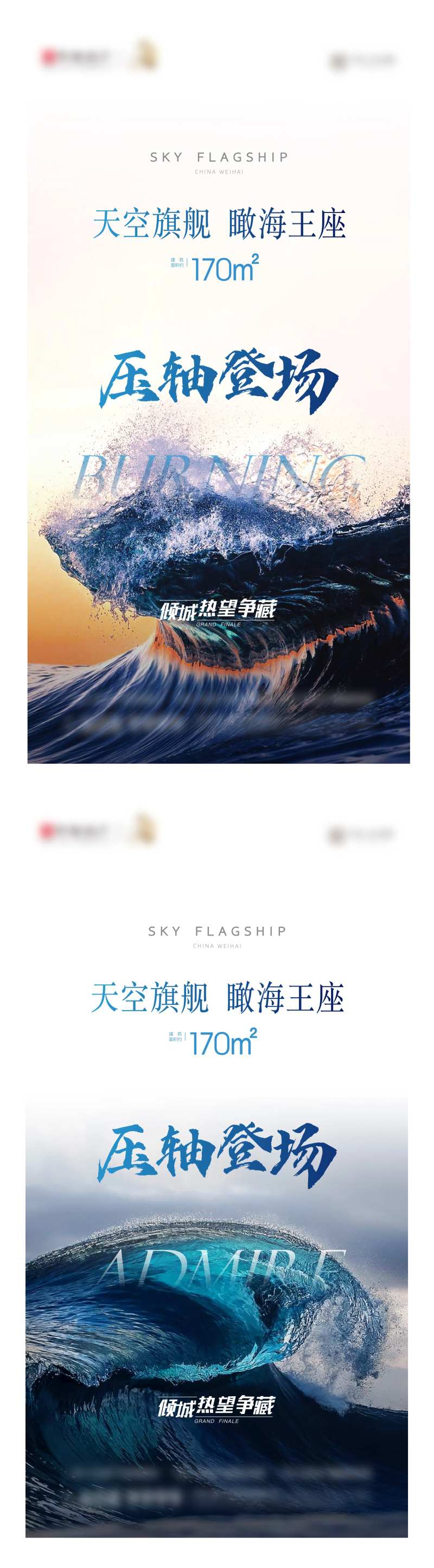 房地产压轴登场倒计时刷屏-采灵感-cailinggan.com