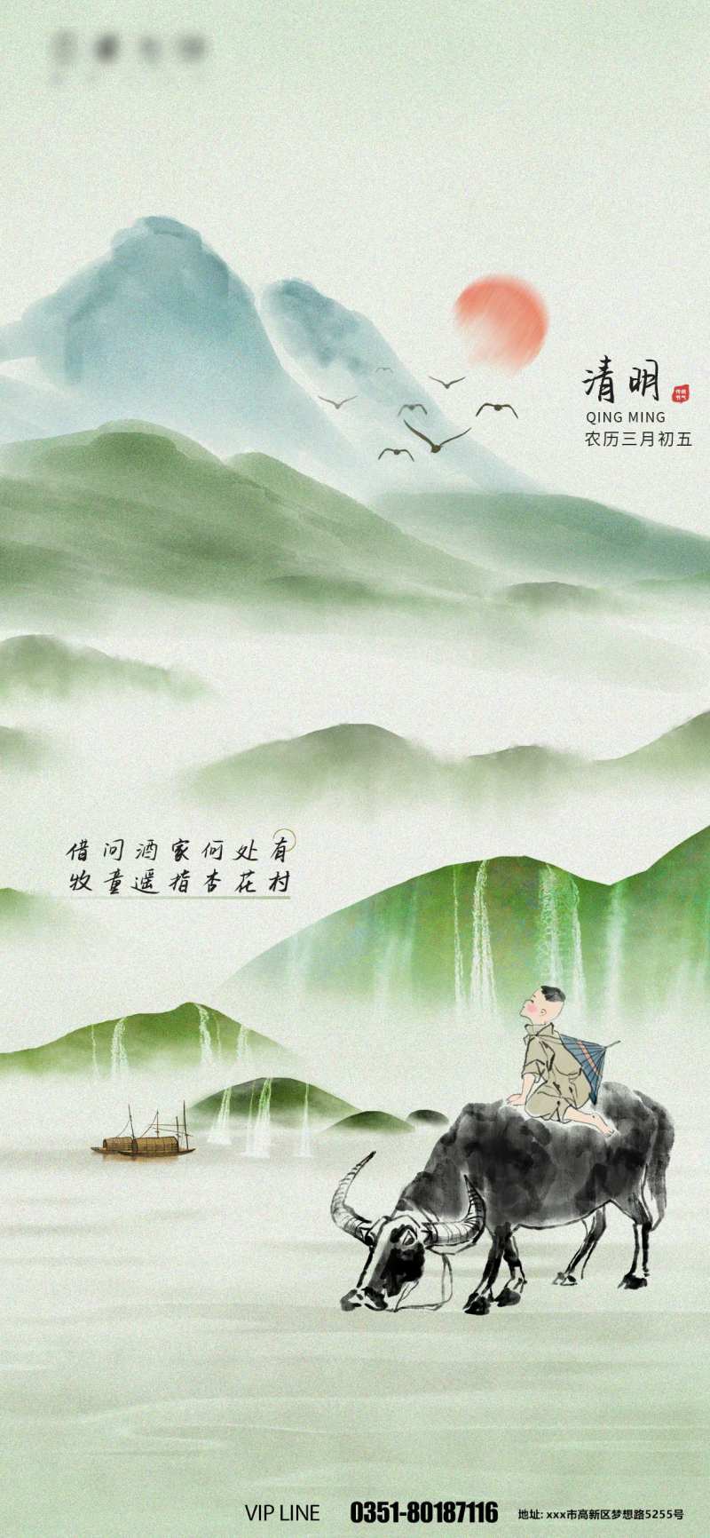 清明节牧童放牛山水-采灵感-cailinggan.com