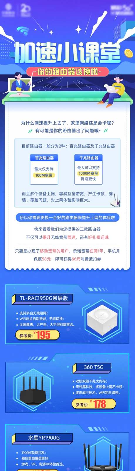 路由器小课堂长图-采灵感-https://www.cailinggan.com/