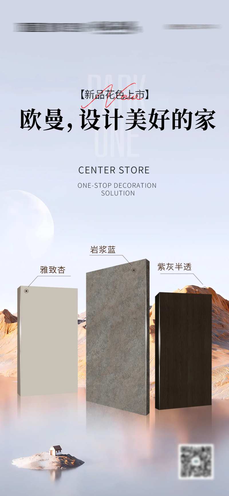 板材海报-采灵感-cailinggan.com