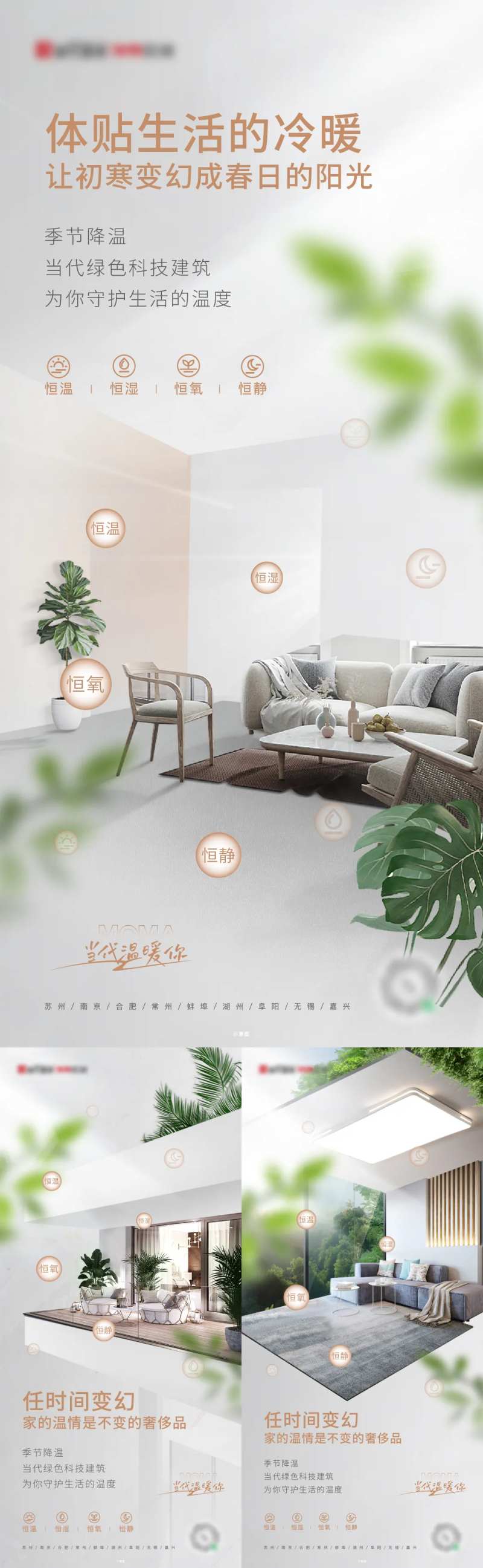 室内科技系统价值海报-采灵感-cailinggan.com