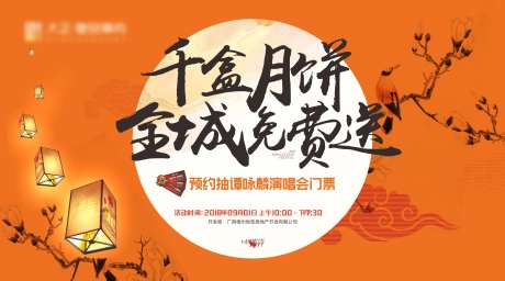 中秋背景-采灵感-cailinggan.com