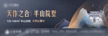 中式新亚洲风黑金地产别墅主画面-采灵感-https://www.cailinggan.com/