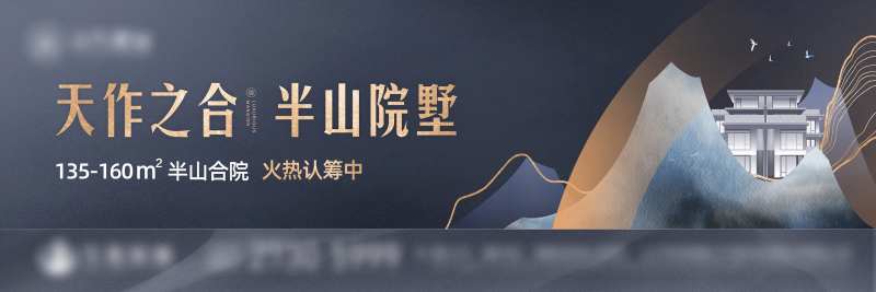 中式新亚洲风黑金地产别墅主画面-采灵感-cailinggan.com