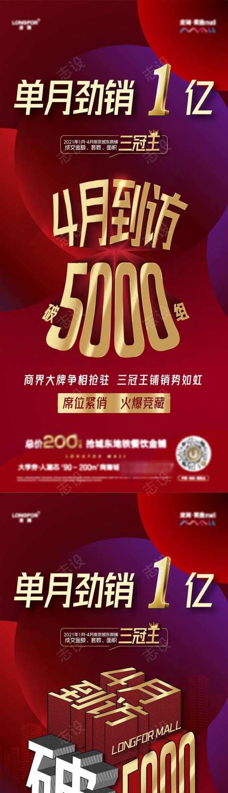 热销大字报-采灵感-cailinggan.com