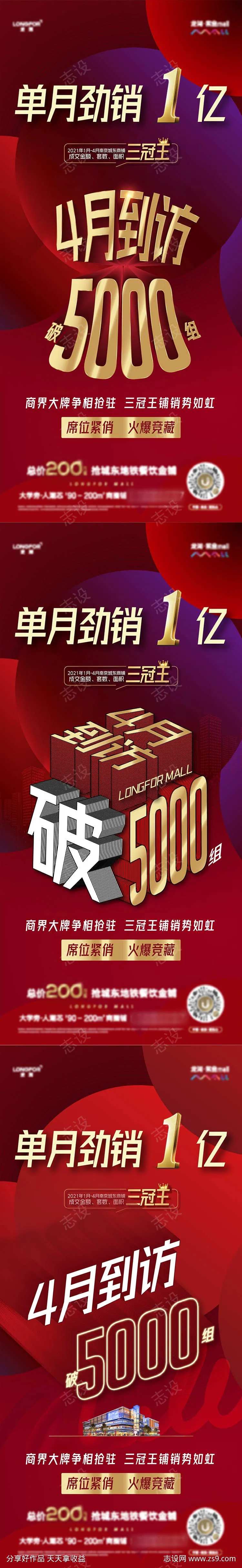 热销大字报-采灵感-cailinggan.com