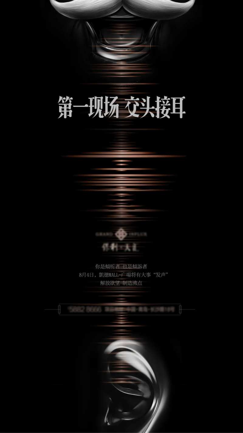 传话筒海报-采灵感-cailinggan.com
