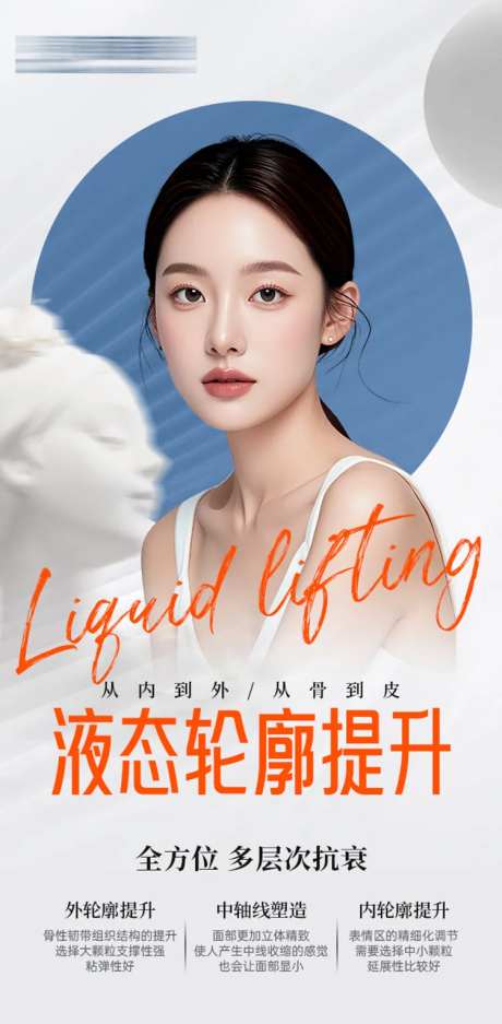 液态提升-采灵感-https://www.cailinggan.com/