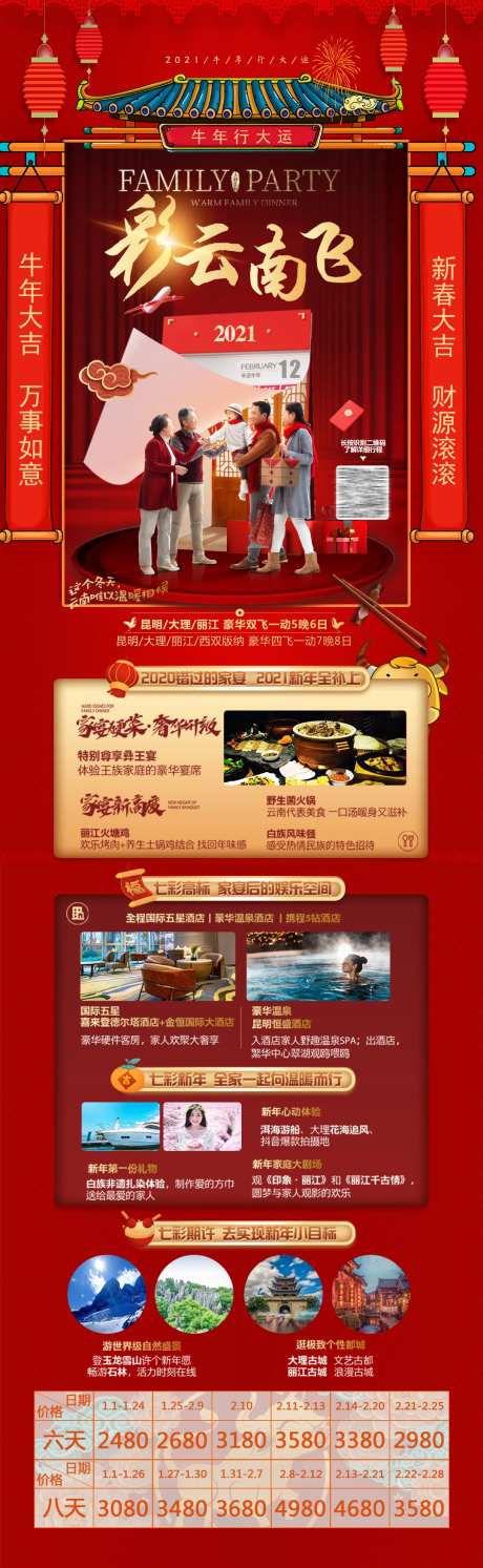 云南旅游-采灵感-https://www.cailinggan.com/