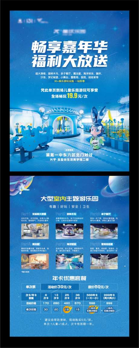 地产儿童乐园嘉年华单页-采灵感-https://www.cailinggan.com/