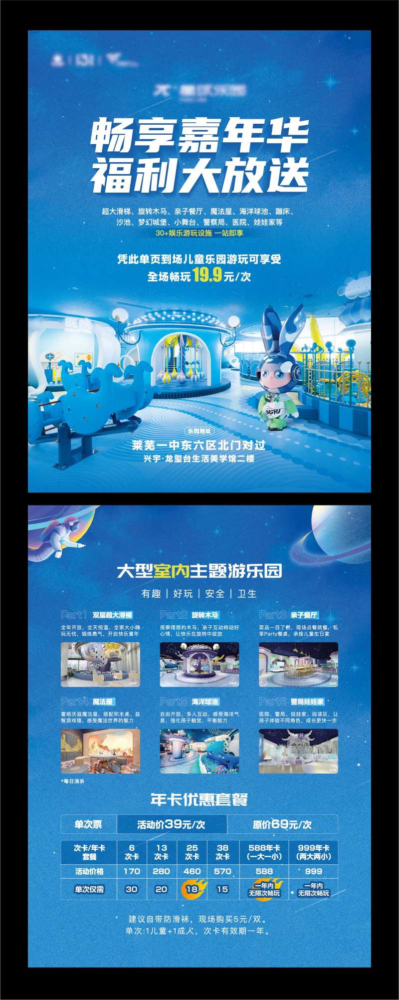 地产儿童乐园嘉年华单页-采灵感-cailinggan.com