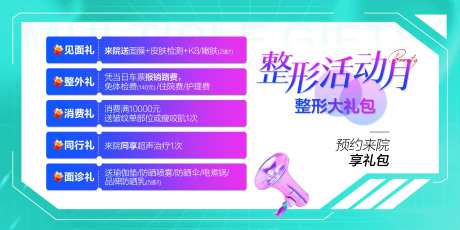 整形活动月-采灵感-https://www.cailinggan.com/