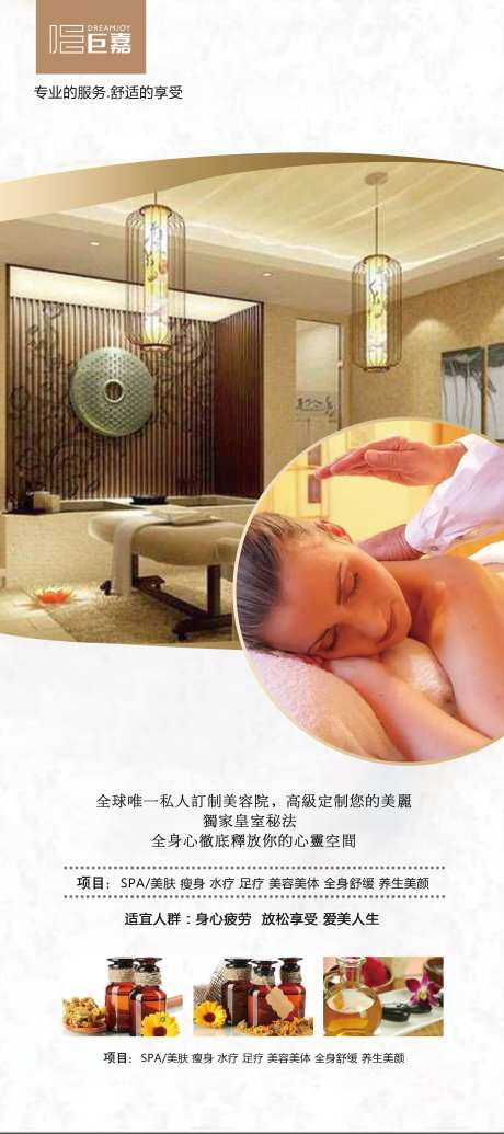 订制美容展架易拉宝-采灵感-https://www.cailinggan.com/