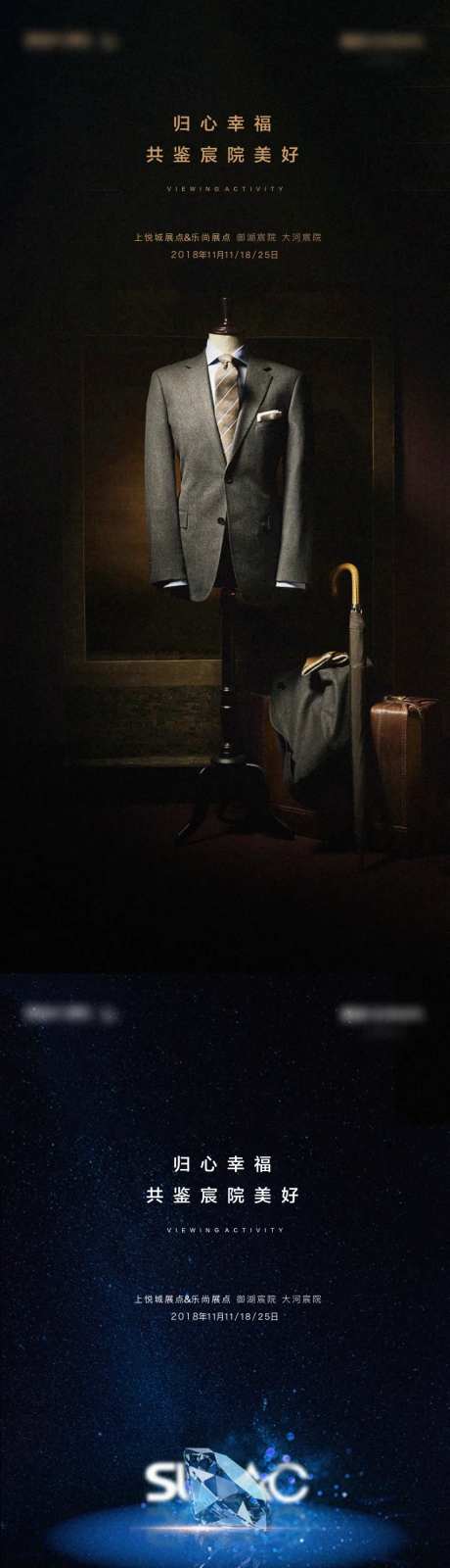 服装品质行系列海报-采灵感-https://www.cailinggan.com/