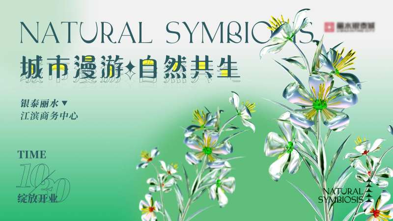 酸性万物生长海报-采灵感-cailinggan.com