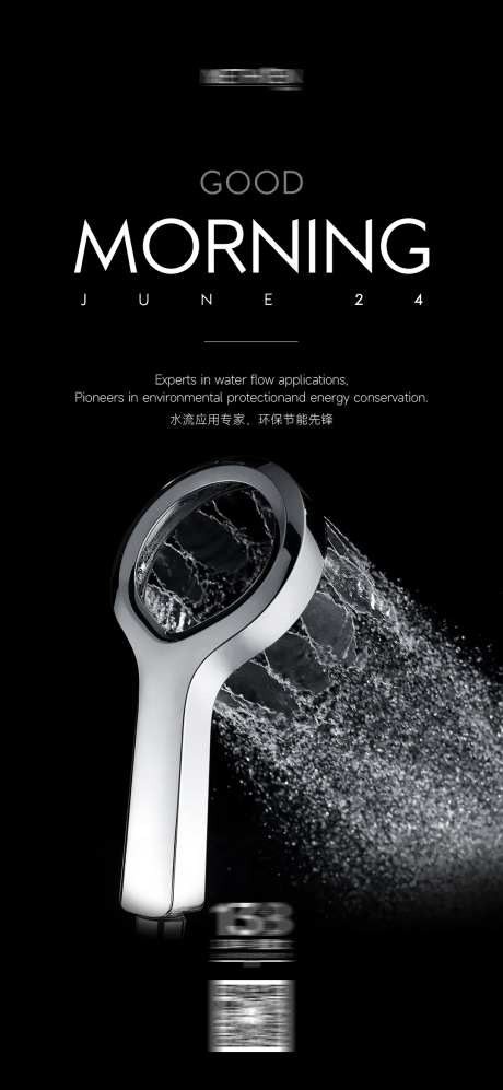 家居产品早安海报-采灵感-https://www.cailinggan.com/