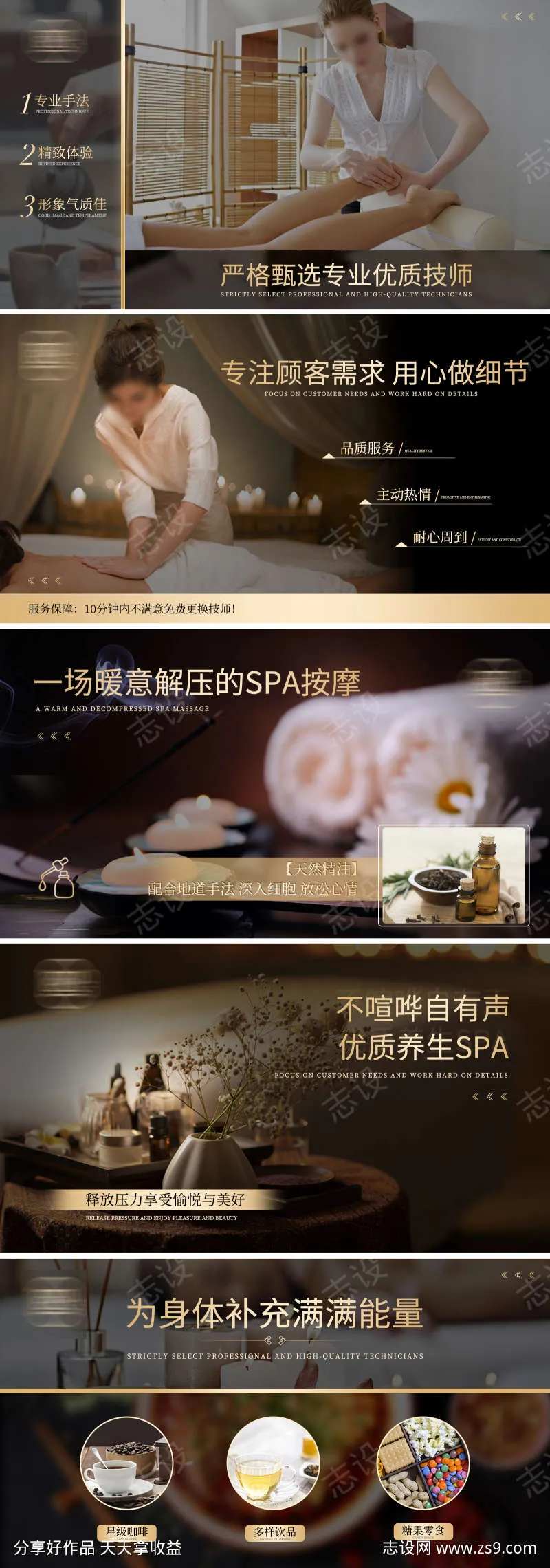 电商海报 淘宝海报 banner 养生-采灵感-cailinggan.com