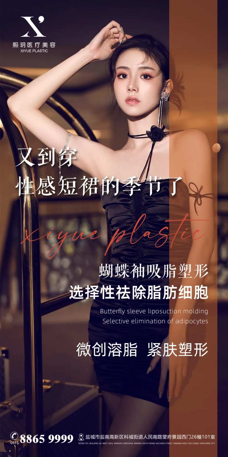 美容美业海报早安-采灵感-cailinggan.com