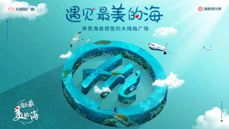 海底捞签约活动展板-采灵感-https://www.cailinggan.com/