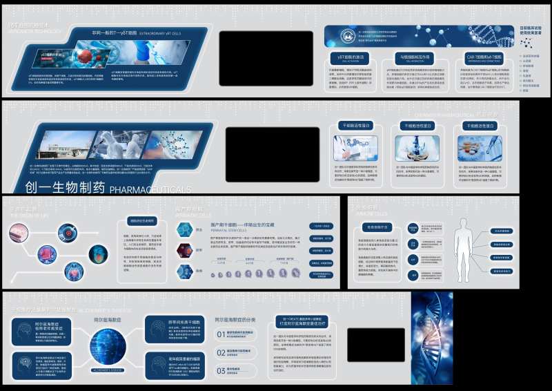 生命科普馆展厅-采灵感-cailinggan.com