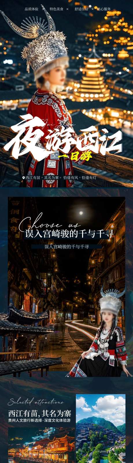 夜游西江一日游-采灵感-https://www.cailinggan.com/