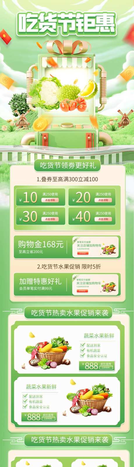 吃货节首页-采灵感-https://www.cailinggan.com/