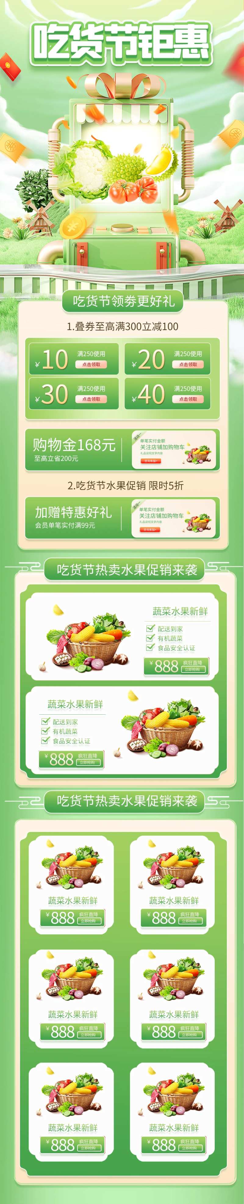 吃货节首页-采灵感-cailinggan.com