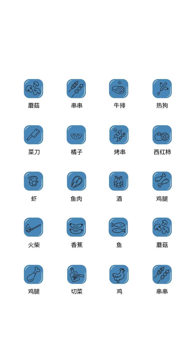 食材食物UI图标-采灵感-cailinggan.com