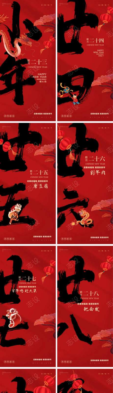新春新年春节简约海报龙年2024年海报年-采灵感-https://www.cailinggan.com/