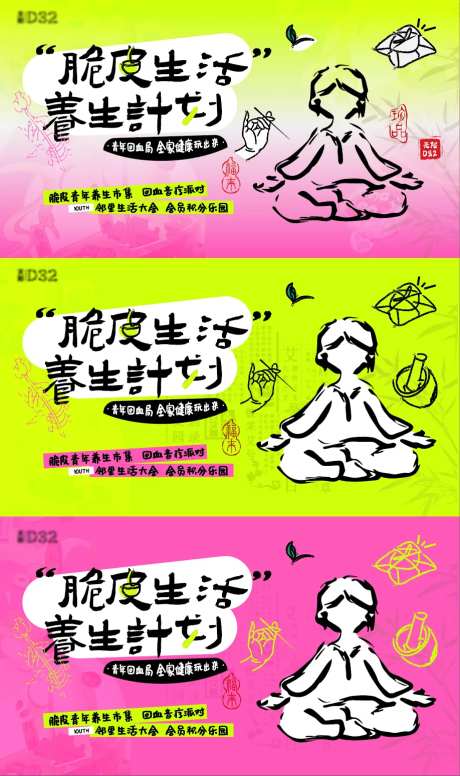 脆皮生活养生计划主k-采灵感-https://www.cailinggan.com/