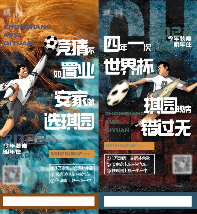 地产借势海报                                                                                                                                                                                                  -采灵感-cailinggan.com