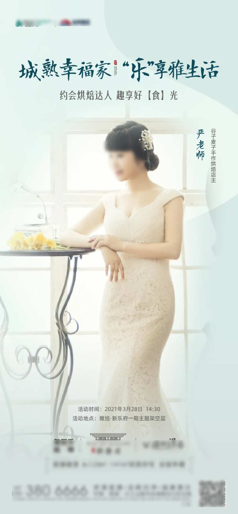 蛋糕制作-采灵感-cailinggan.com