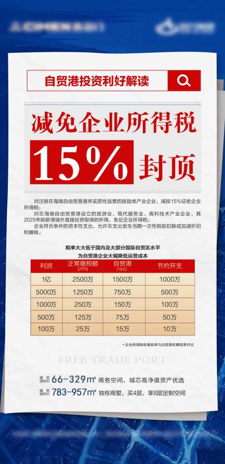 自贸港-采灵感-https://www.cailinggan.com/