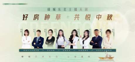 房地产中秋节置业顾问售楼员形象海报-采灵感-https://www.cailinggan.com/