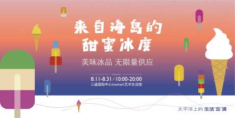 冰品活动桁架-采灵感-https://www.cailinggan.com/