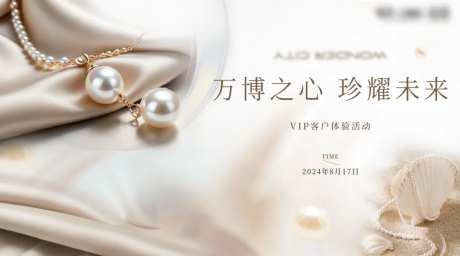 珍珠项链diy暖场-采灵感-https://www.cailinggan.com/